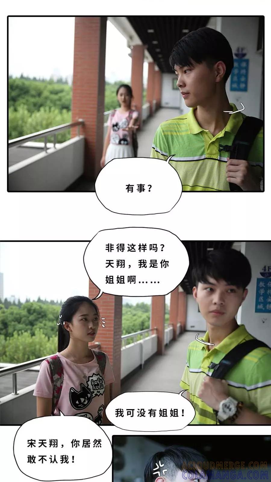 第24话-大叔的宝贝-剧能玩（第13张）