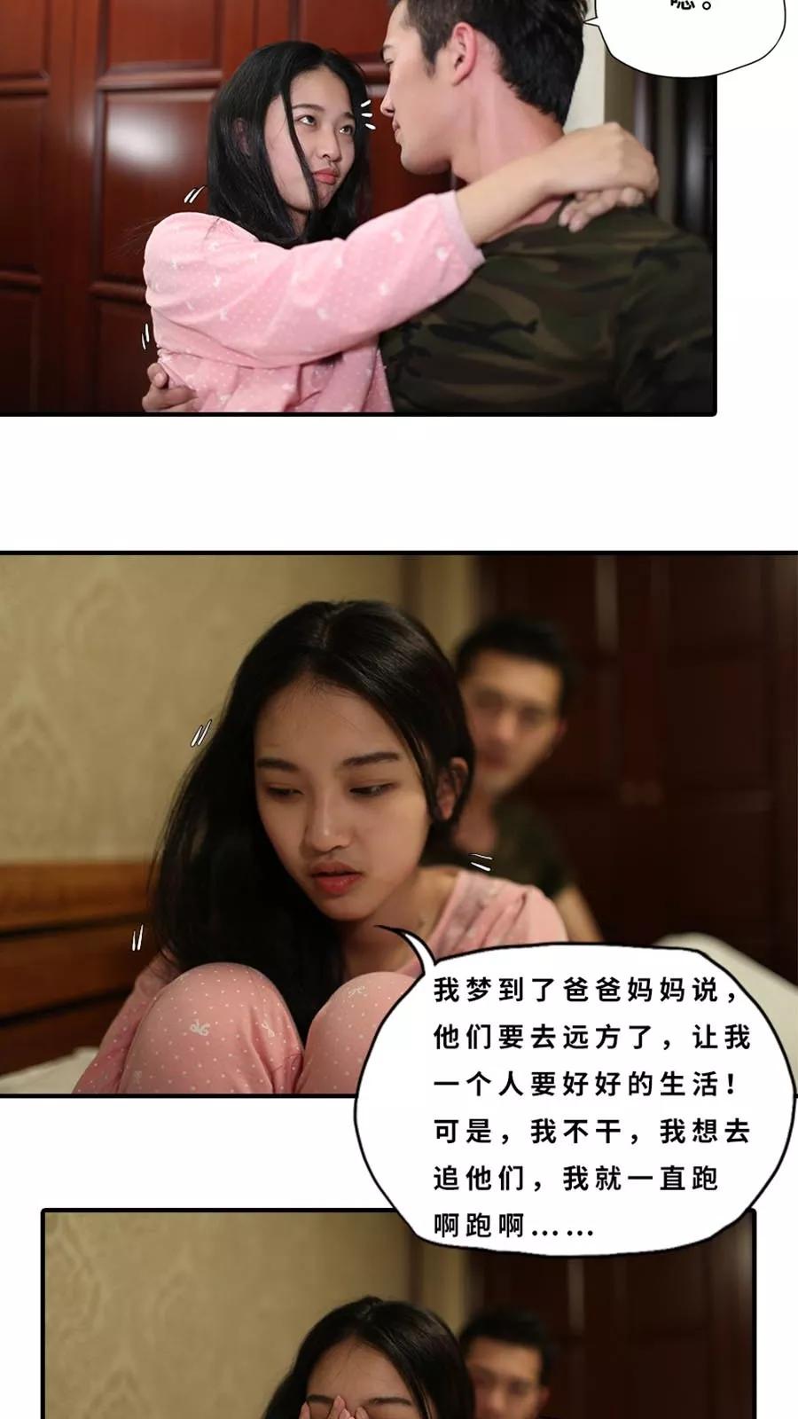 第24话-大叔的宝贝-剧能玩（第8张）