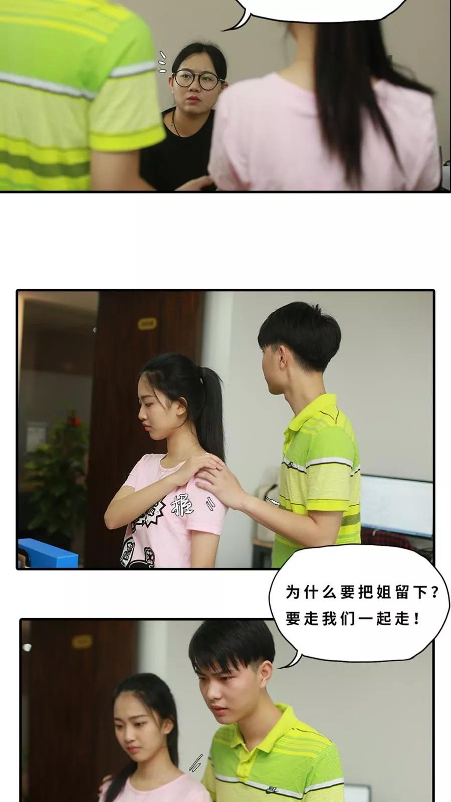 第24话-大叔的宝贝-剧能玩（第20张）