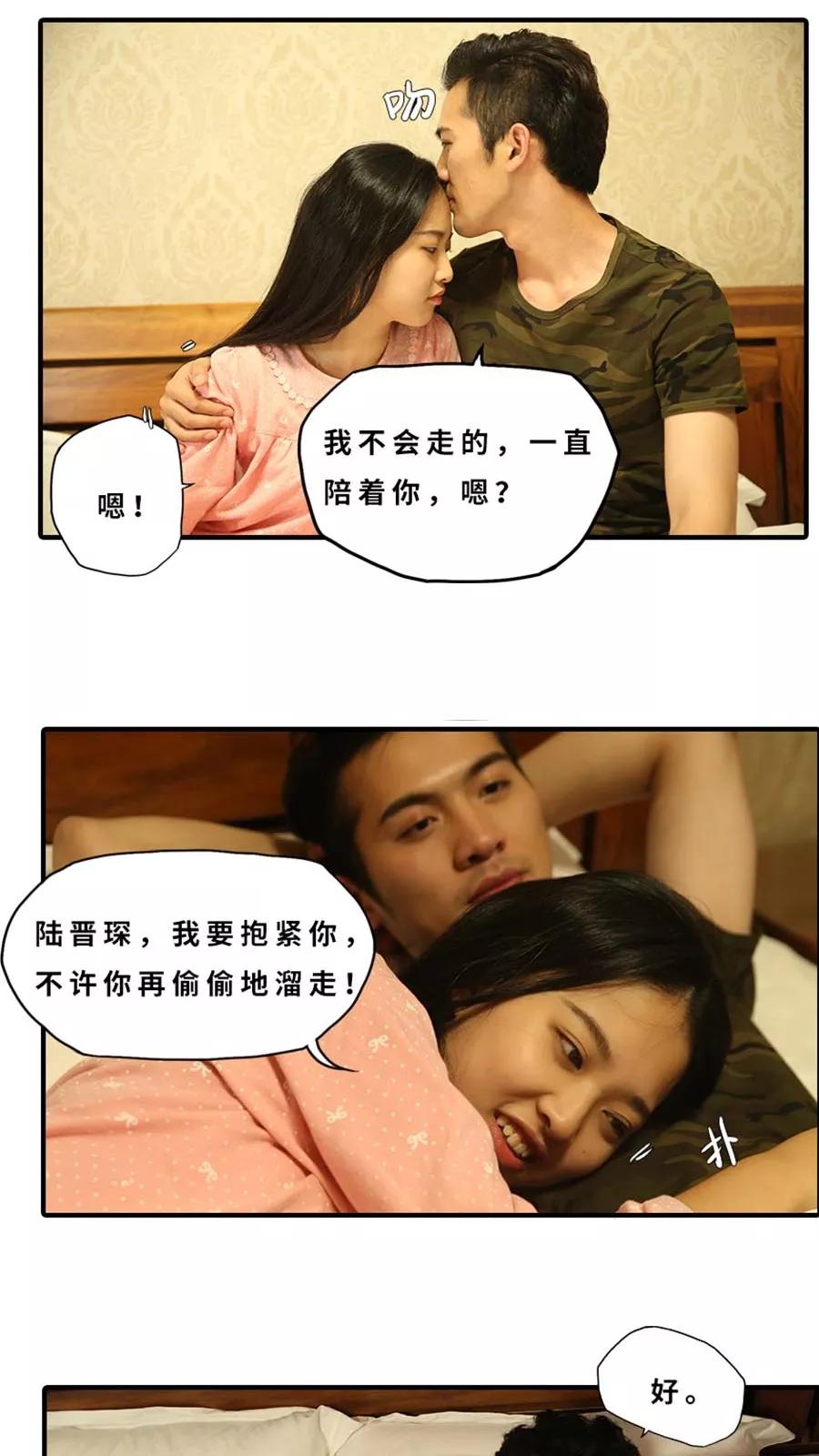 第24话-大叔的宝贝-剧能玩（第10张）