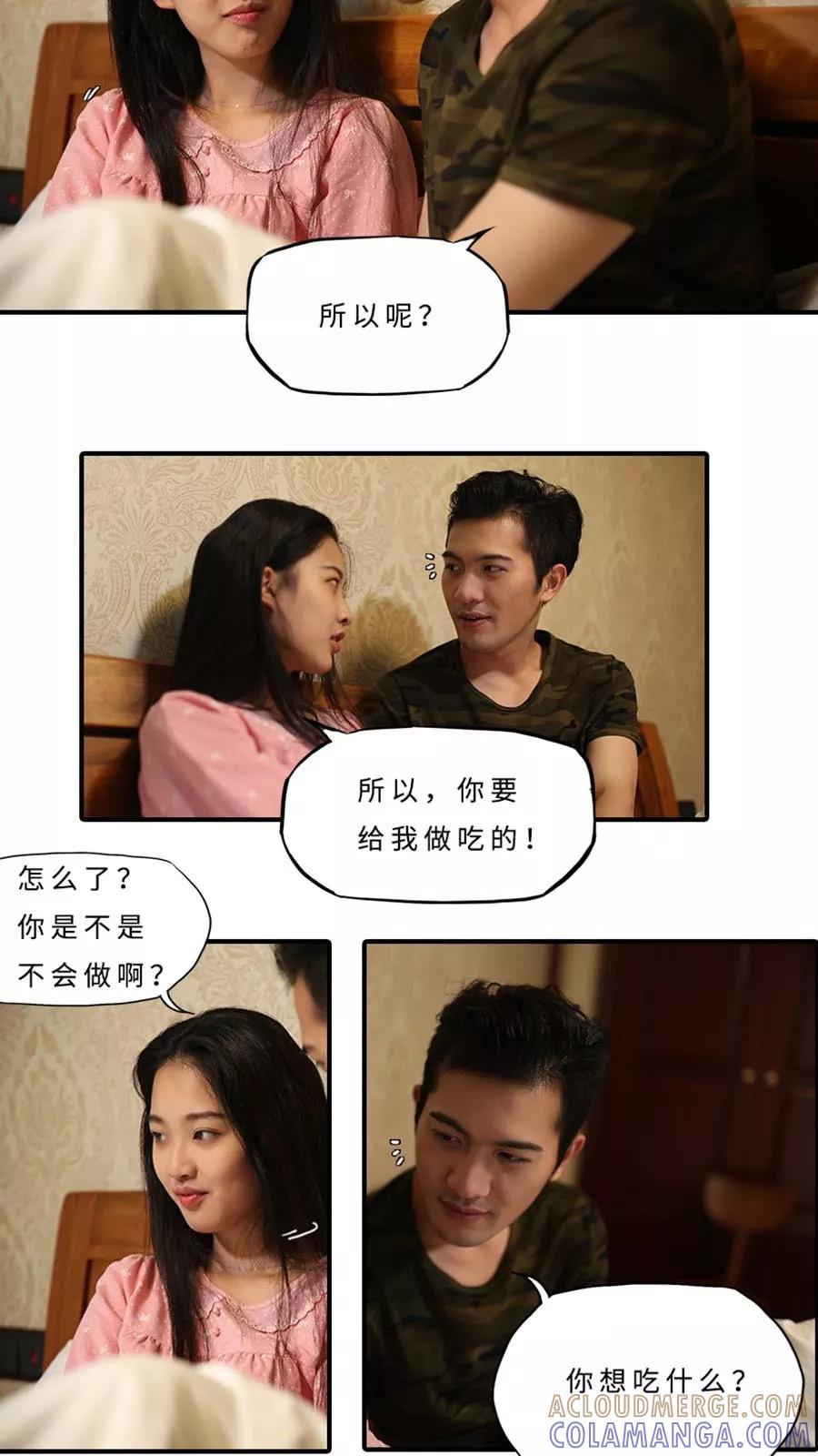 第25话-大叔的宝贝-剧能玩（第5张）