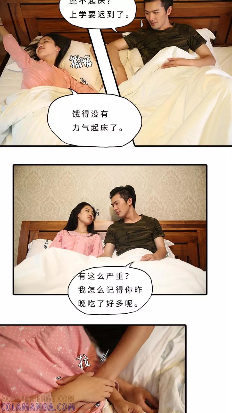第25话-大叔的宝贝-剧能玩（第3张）