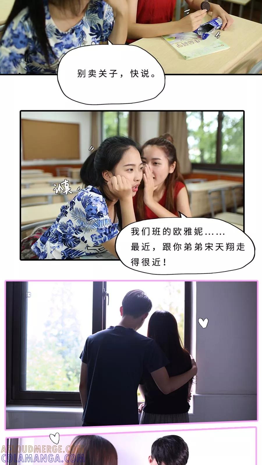 第26话-大叔的宝贝-剧能玩（第5张）