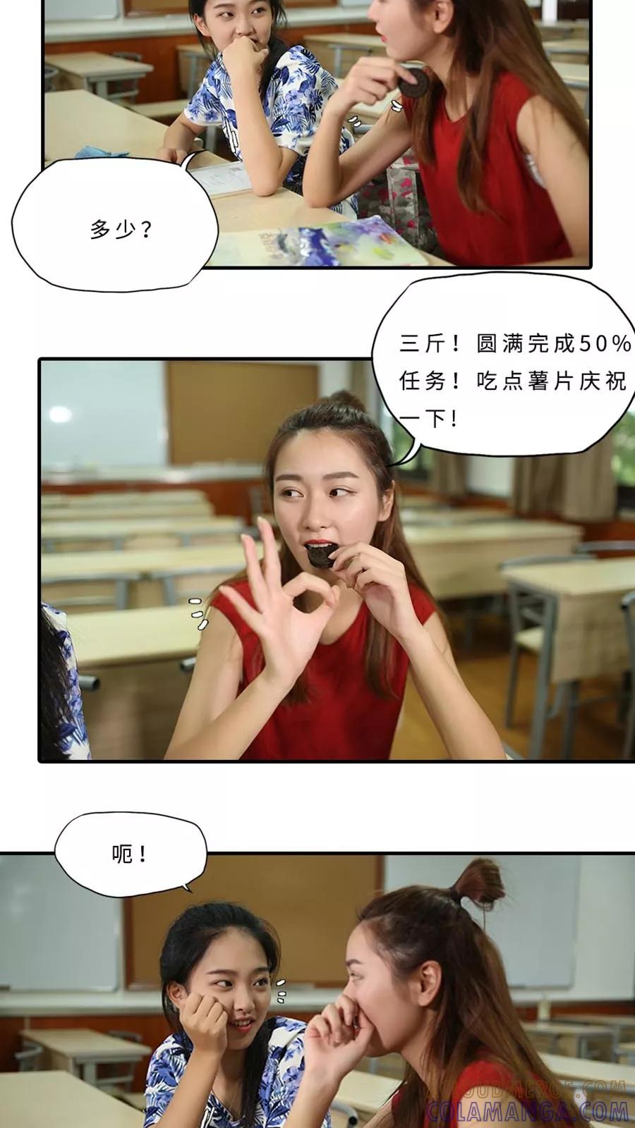第26话-大叔的宝贝-剧能玩（第3张）