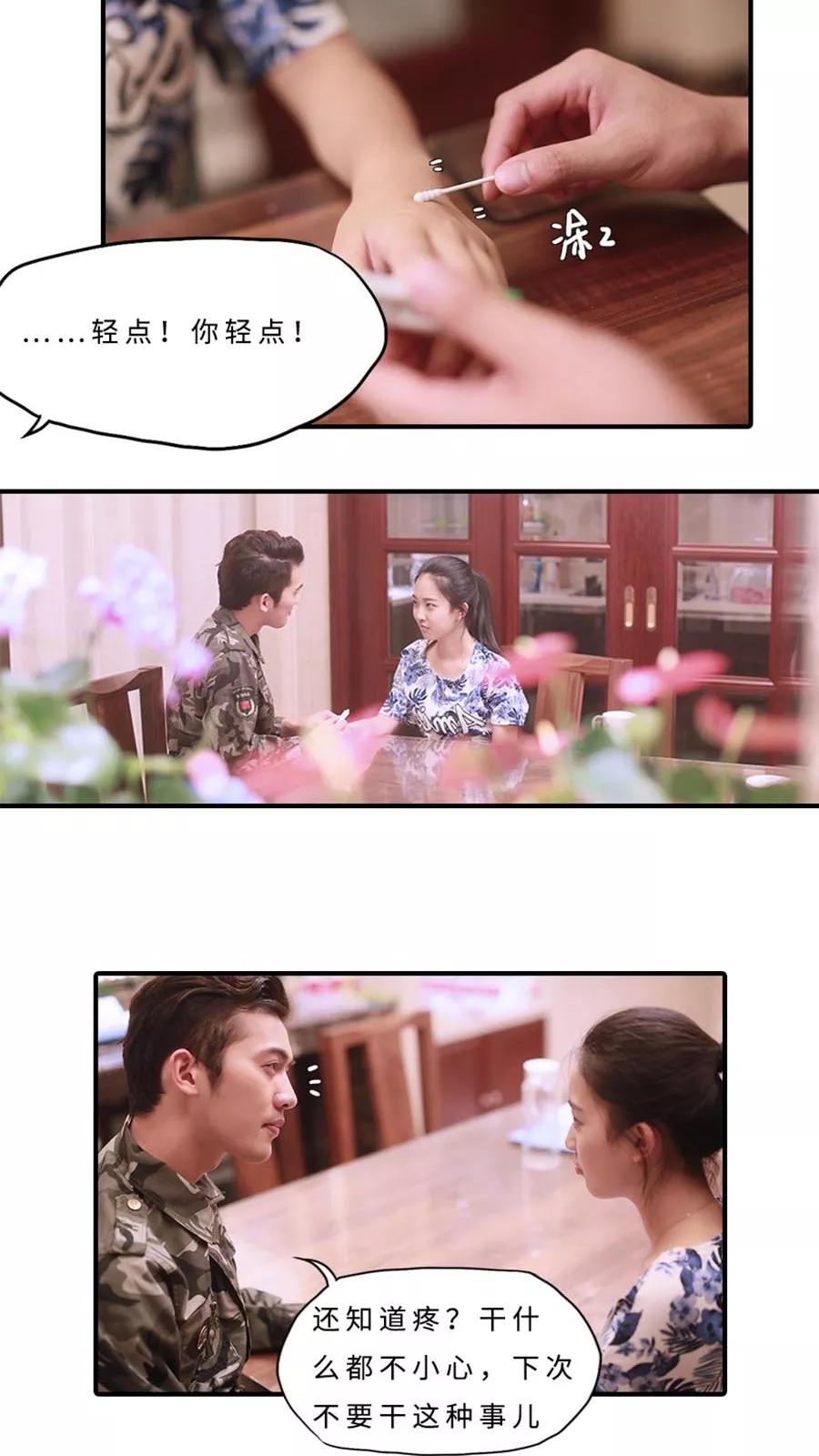 第27话-大叔的宝贝-剧能玩（第10张）