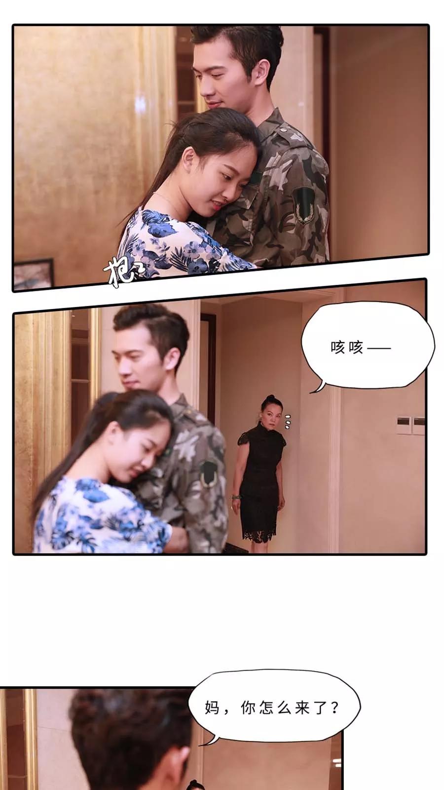 第27话-大叔的宝贝-剧能玩（第4张）