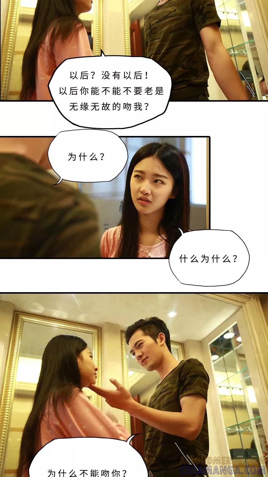第28话-大叔的宝贝-剧能玩（第9张）