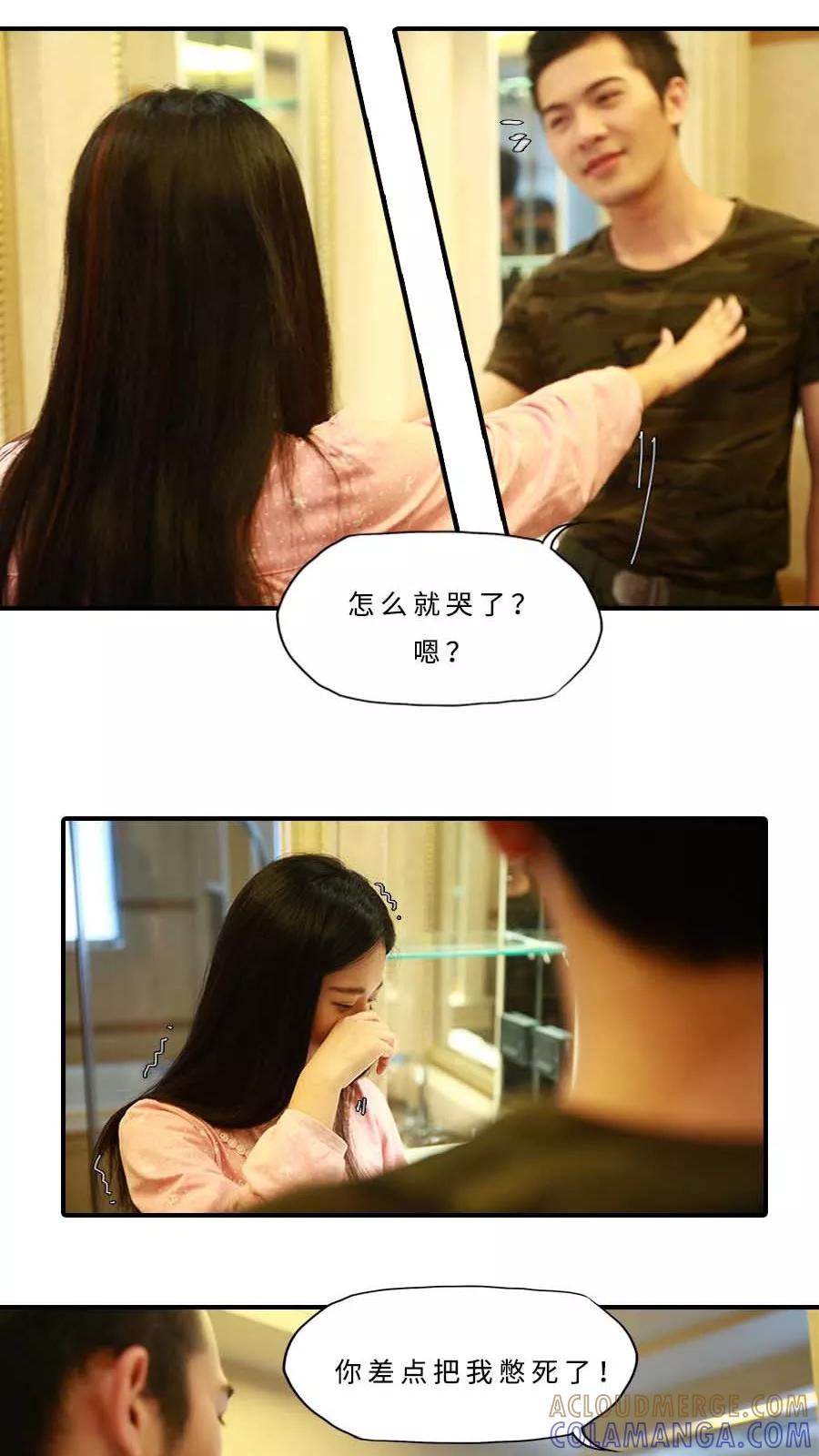 第28话-大叔的宝贝-剧能玩（第7张）