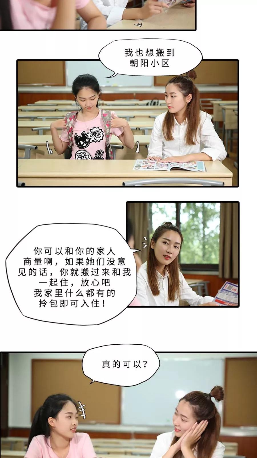 第29话-大叔的宝贝-剧能玩（第4张）