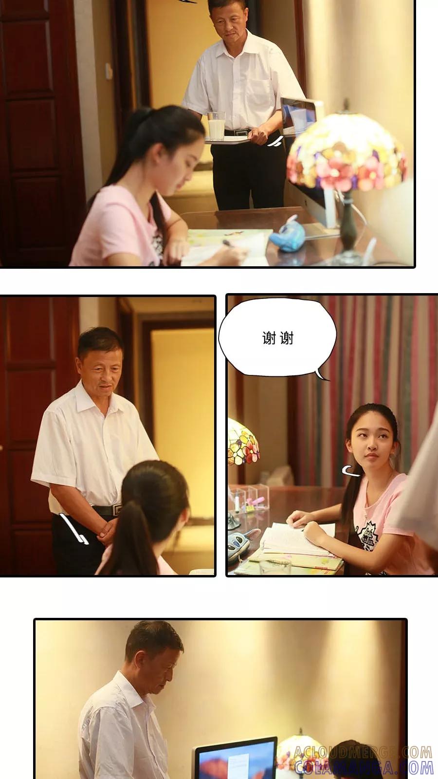 第29话-大叔的宝贝-剧能玩（第15张）