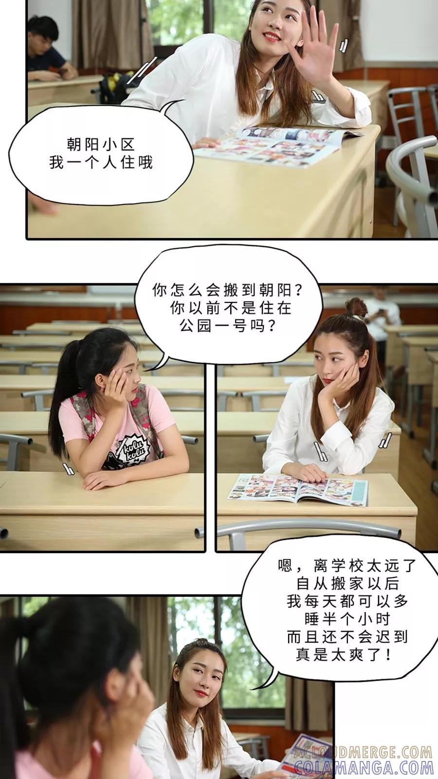第29话-大叔的宝贝-剧能玩（第3张）