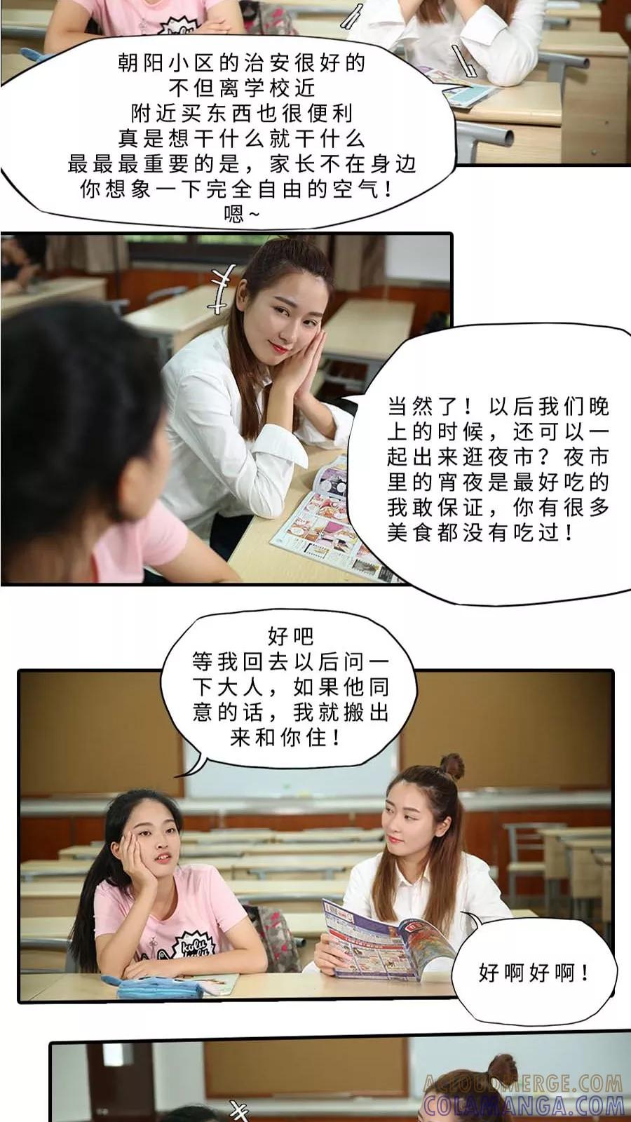 第29话-大叔的宝贝-剧能玩（第5张）