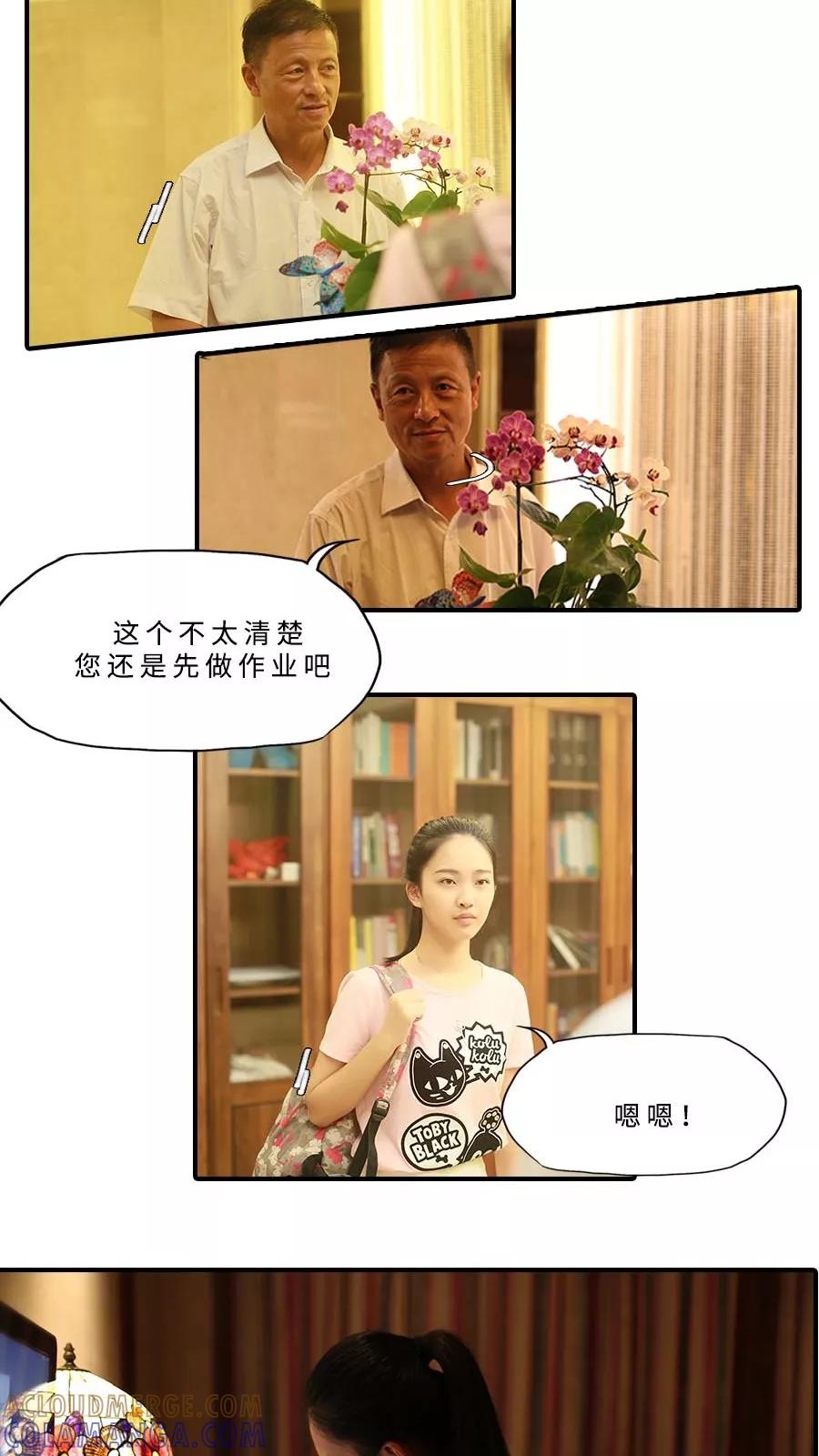 第29话-大叔的宝贝-剧能玩（第13张）