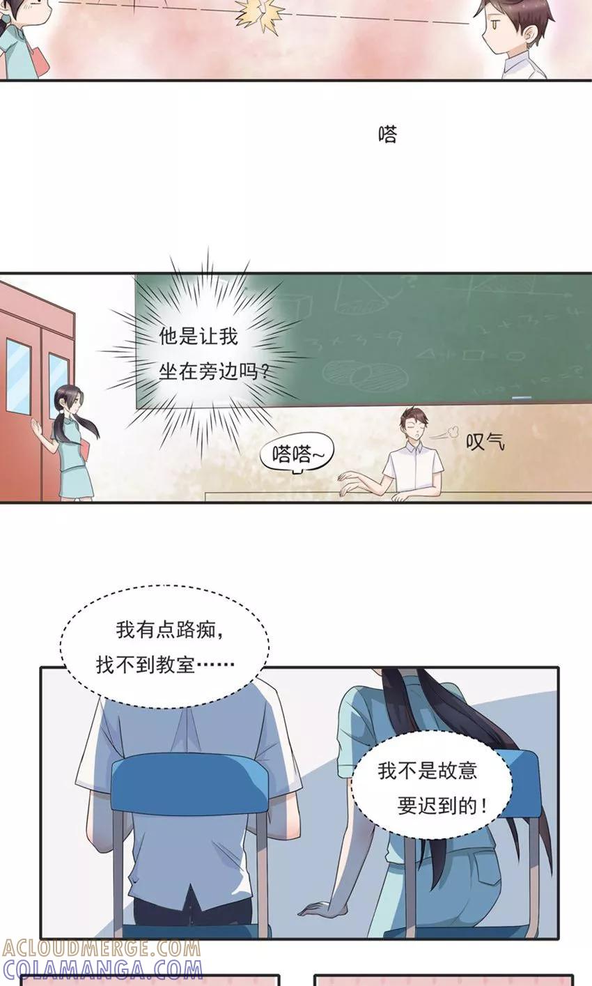 第3话-前任·再见-麦萌漫画（第15张）