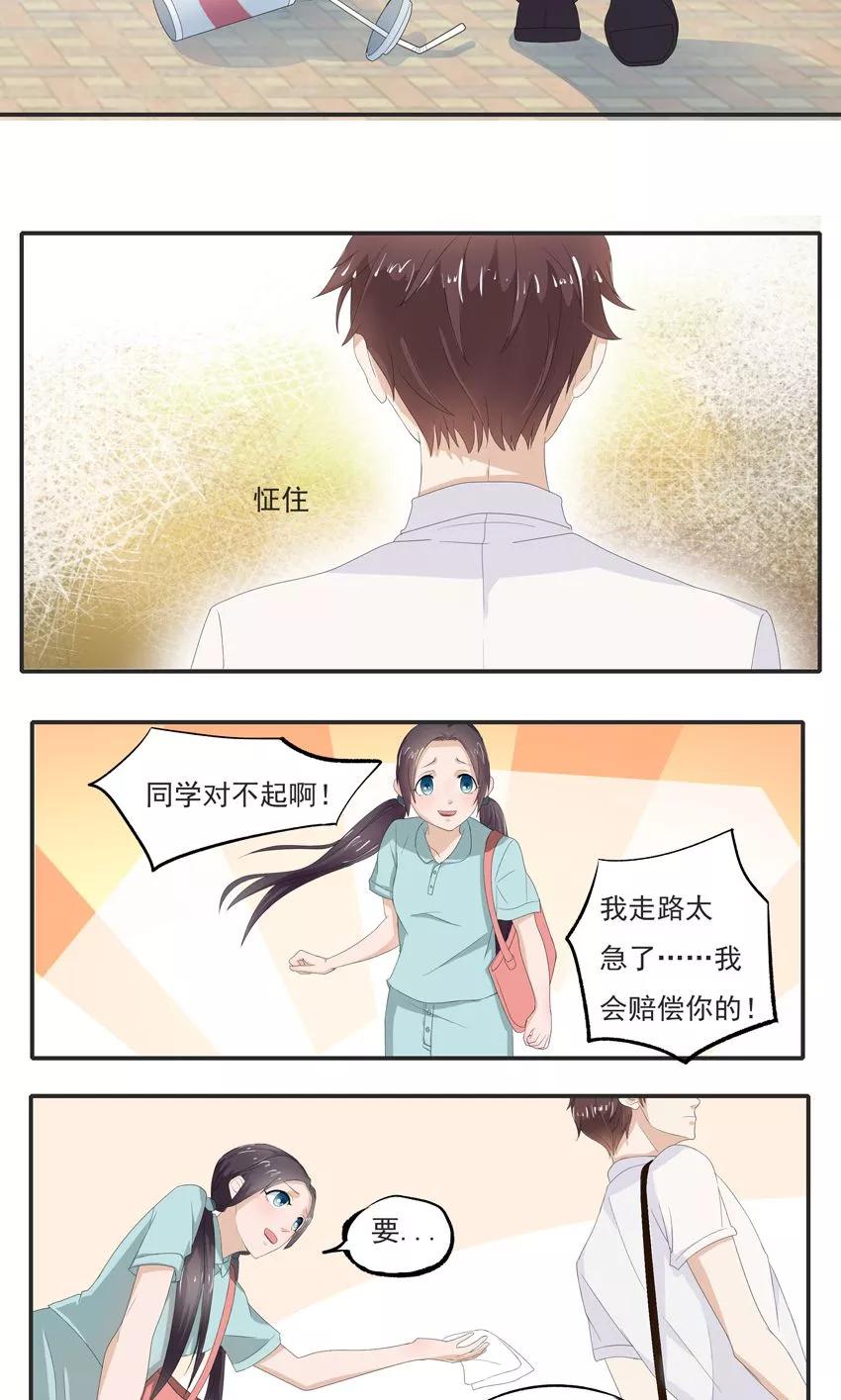 第3话-前任·再见-麦萌漫画（第6张）