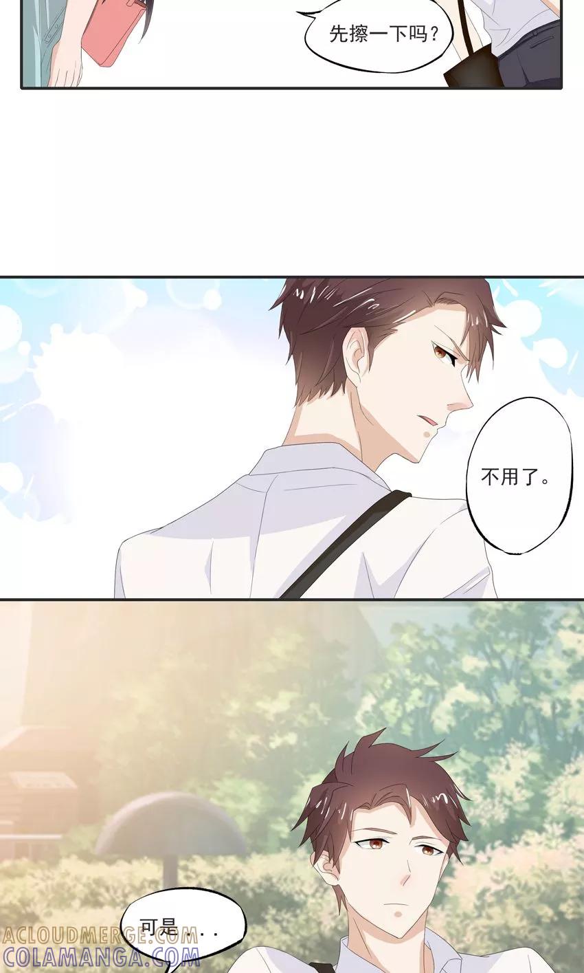 第3话-前任·再见-麦萌漫画（第7张）