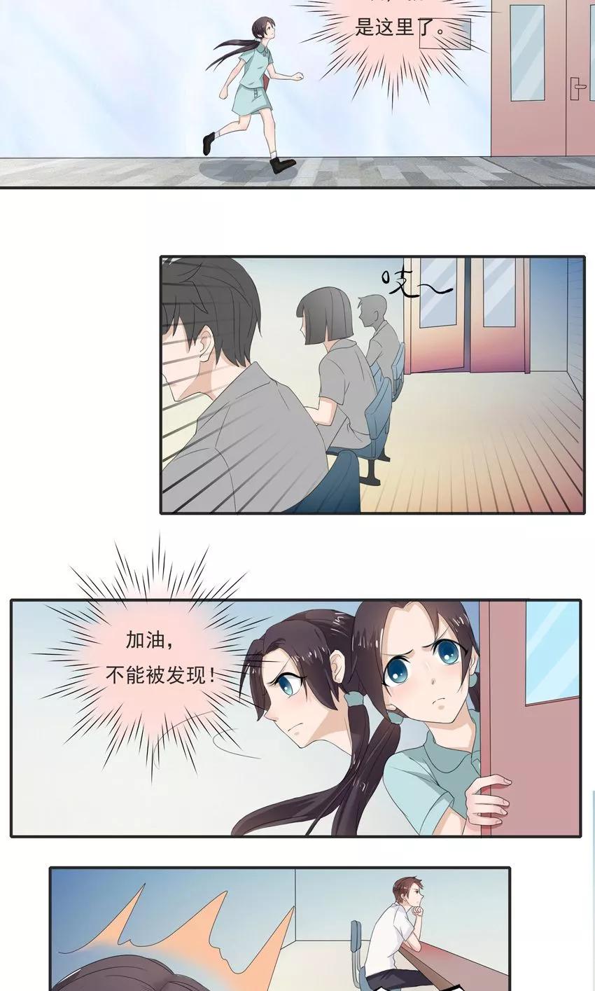 第3话-前任·再见-麦萌漫画（第12张）