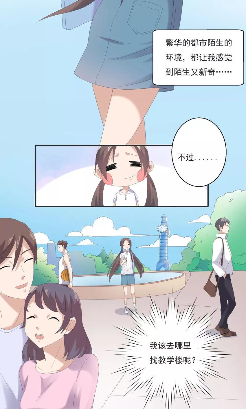 第3话-前任·再见-麦萌漫画（第2张）