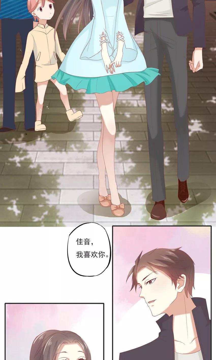 第3话-前任·再见-麦萌漫画（第22张）
