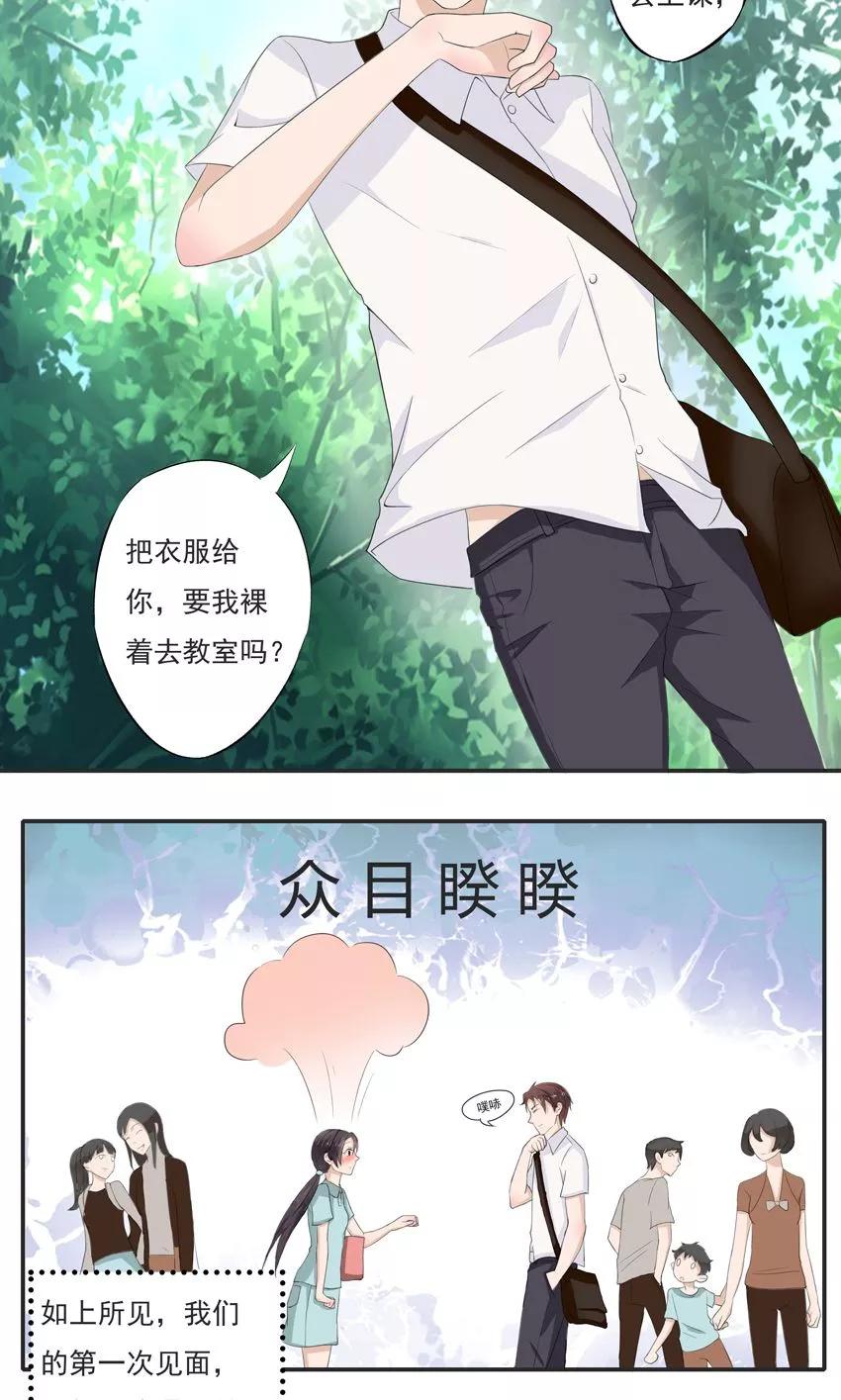 第3话-前任·再见-麦萌漫画（第10张）