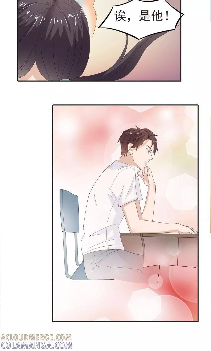 第3话-前任·再见-麦萌漫画（第13张）