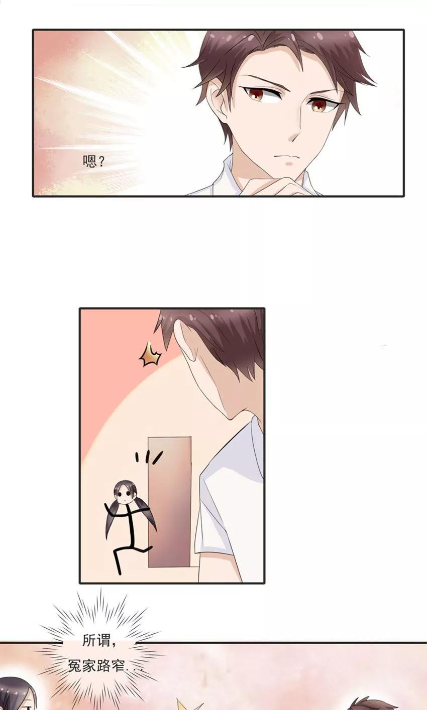 第3话-前任·再见-麦萌漫画（第14张）