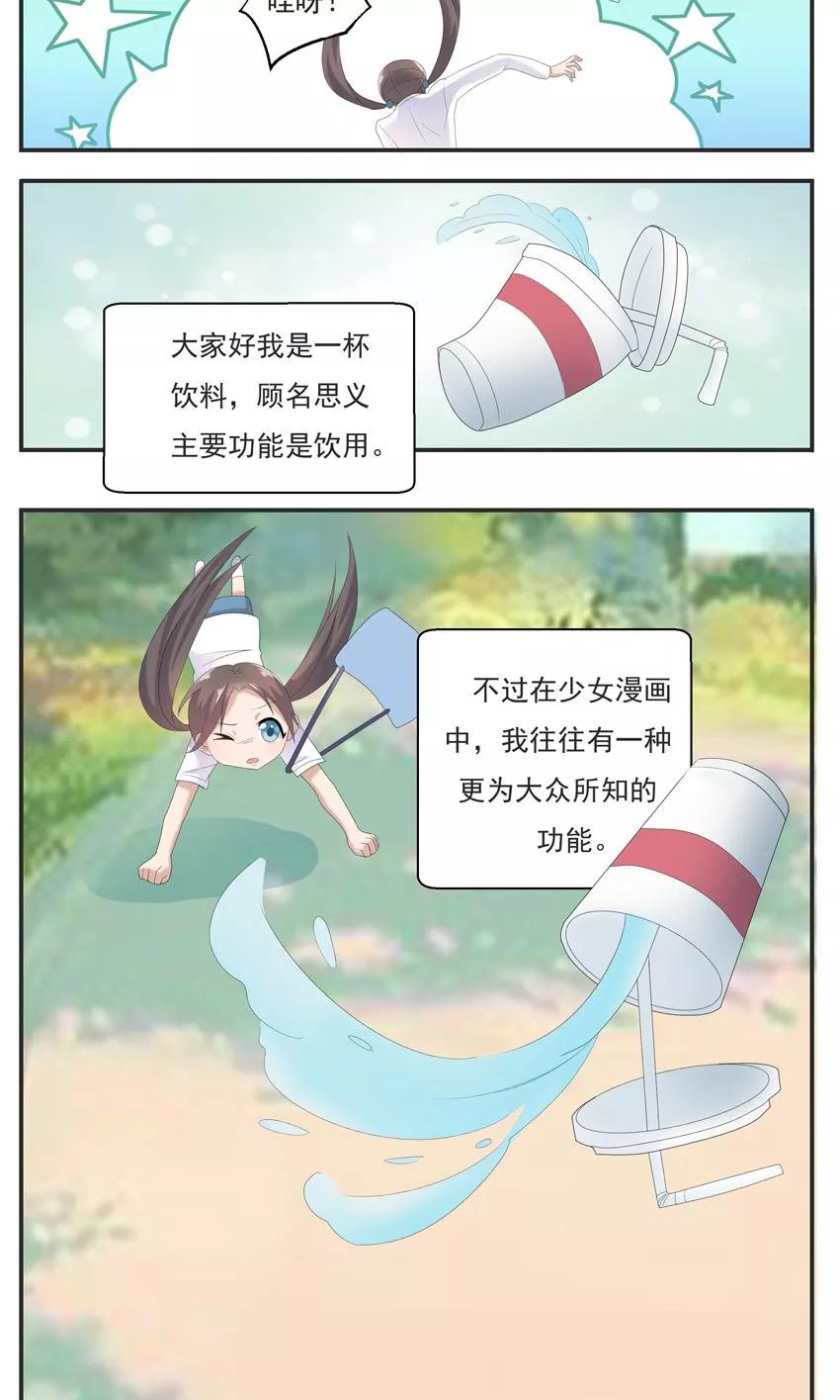 第3话-前任·再见-麦萌漫画（第4张）