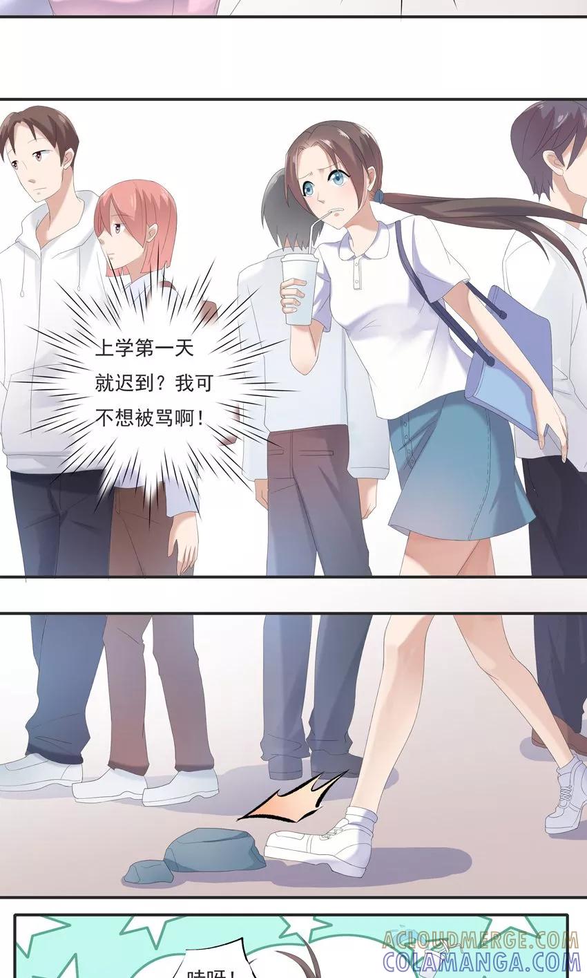 第3话-前任·再见-麦萌漫画（第3张）