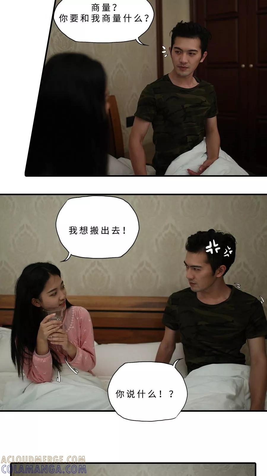 第30话-大叔的宝贝-剧能玩（第7张）