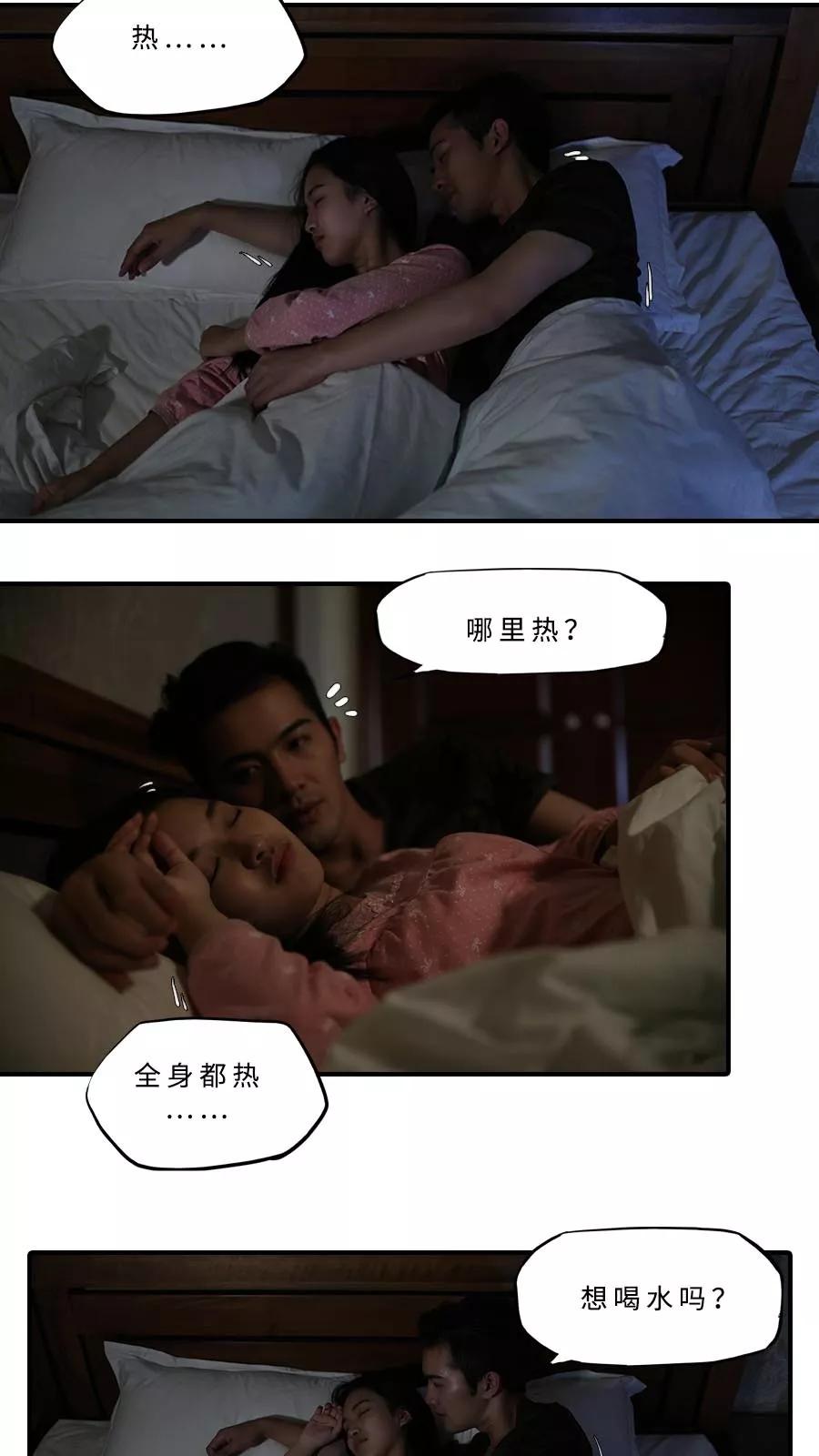 第30话-大叔的宝贝-剧能玩（第2张）