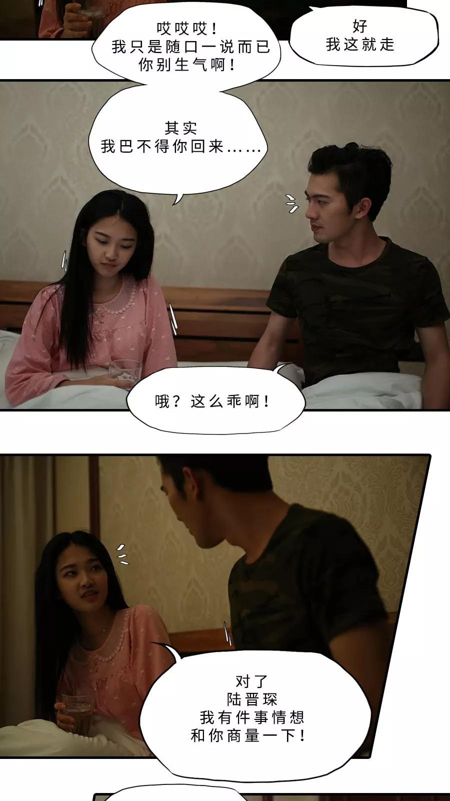 第30话-大叔的宝贝-剧能玩（第6张）