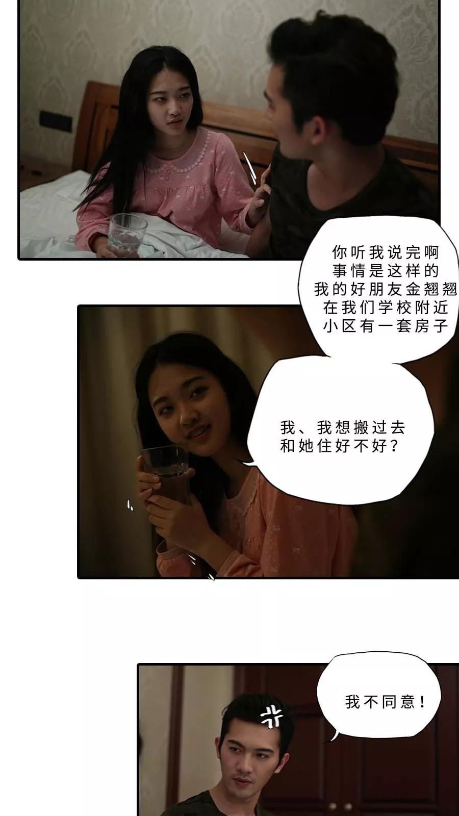 第30话-大叔的宝贝-剧能玩（第8张）