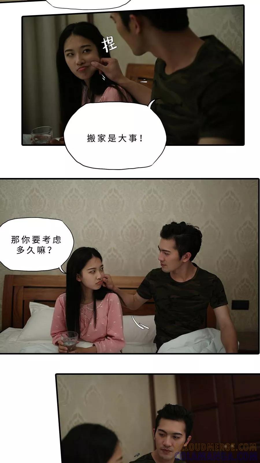 第30话-大叔的宝贝-剧能玩（第11张）