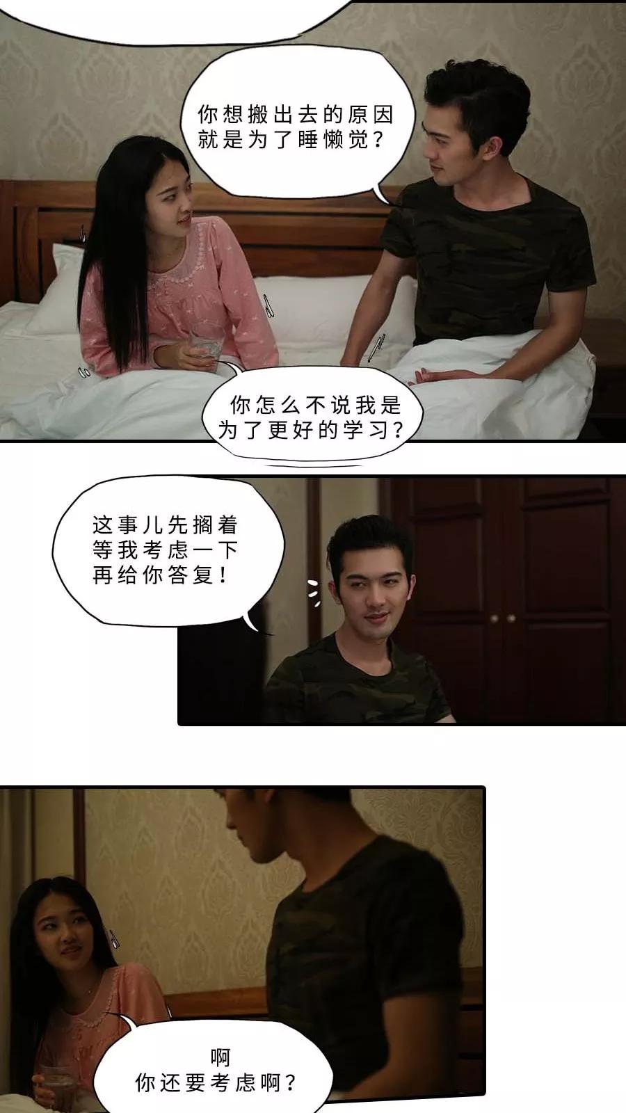 第30话-大叔的宝贝-剧能玩（第10张）