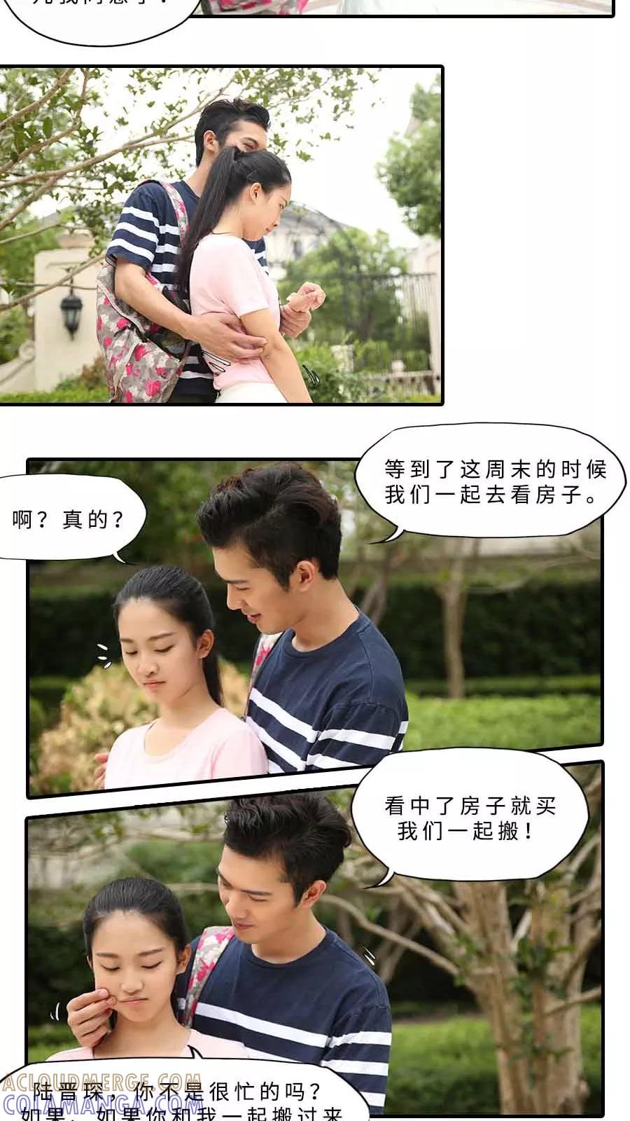 第30话-大叔的宝贝-剧能玩（第19张）