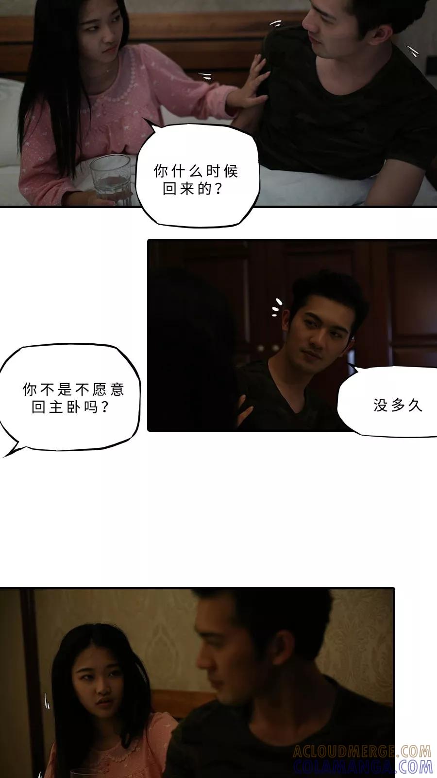 第30话-大叔的宝贝-剧能玩（第5张）