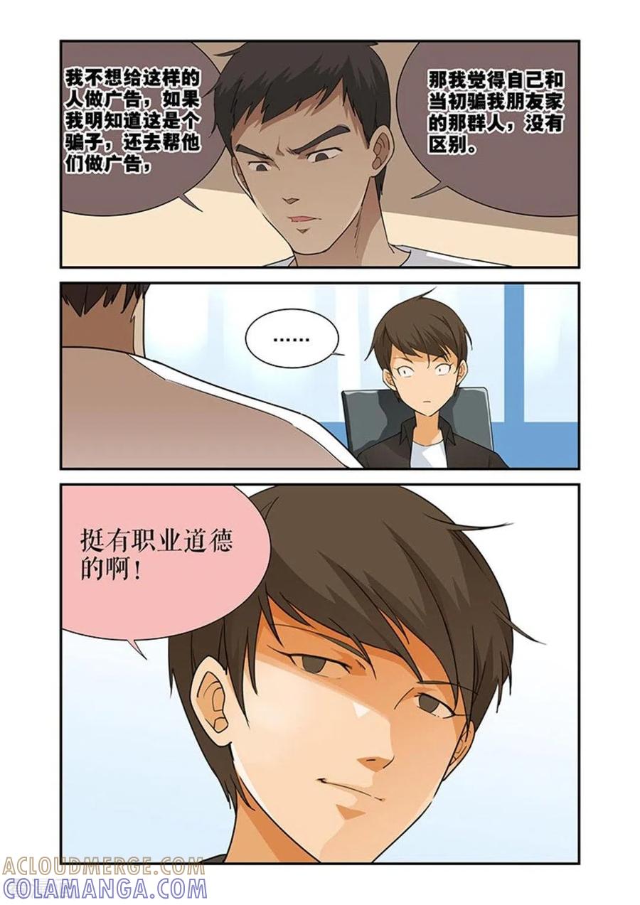 第31话-好巧啊，你也是直男？-咪咕阅读（第6张）