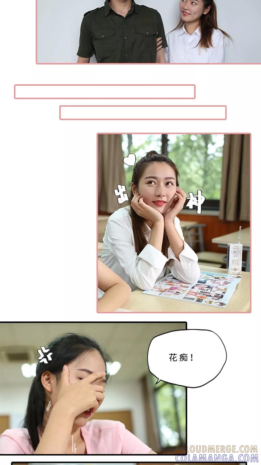 第31话-大叔的宝贝-剧能玩（第9张）