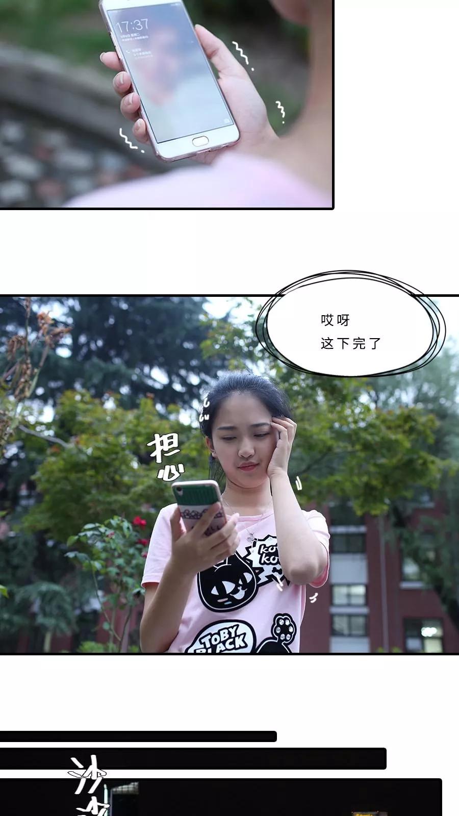 第31话-大叔的宝贝-剧能玩（第14张）