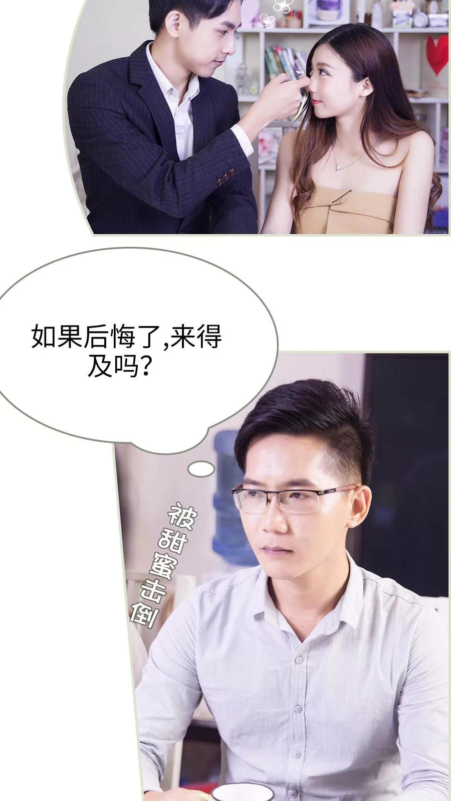 第31话-再见喵小姐-剧能玩（第8张）