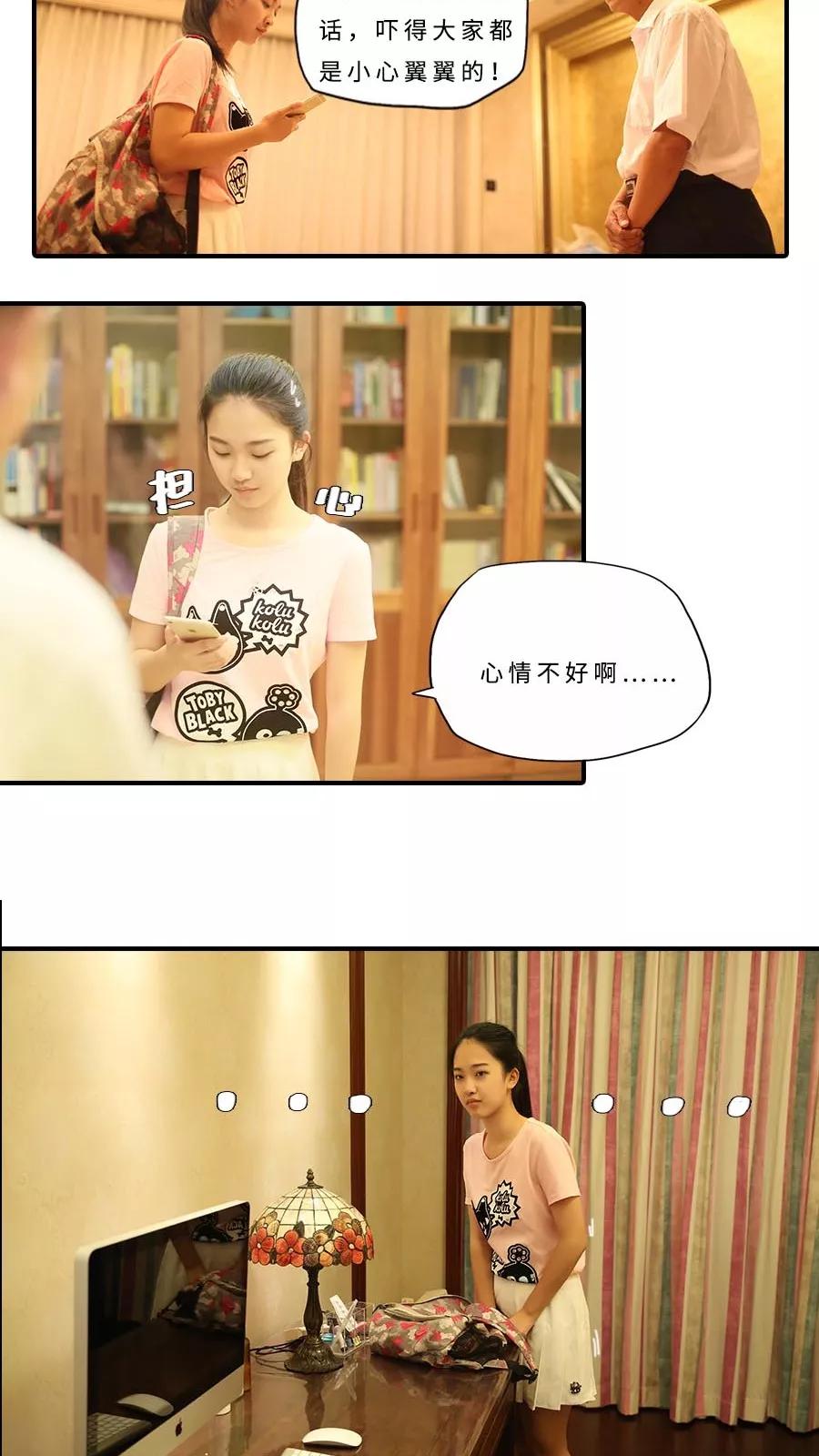 第31话-大叔的宝贝-剧能玩（第16张）
