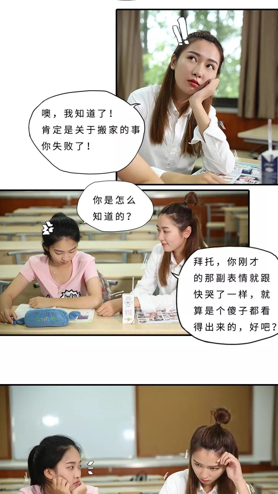 第31话-大叔的宝贝-剧能玩（第4张）