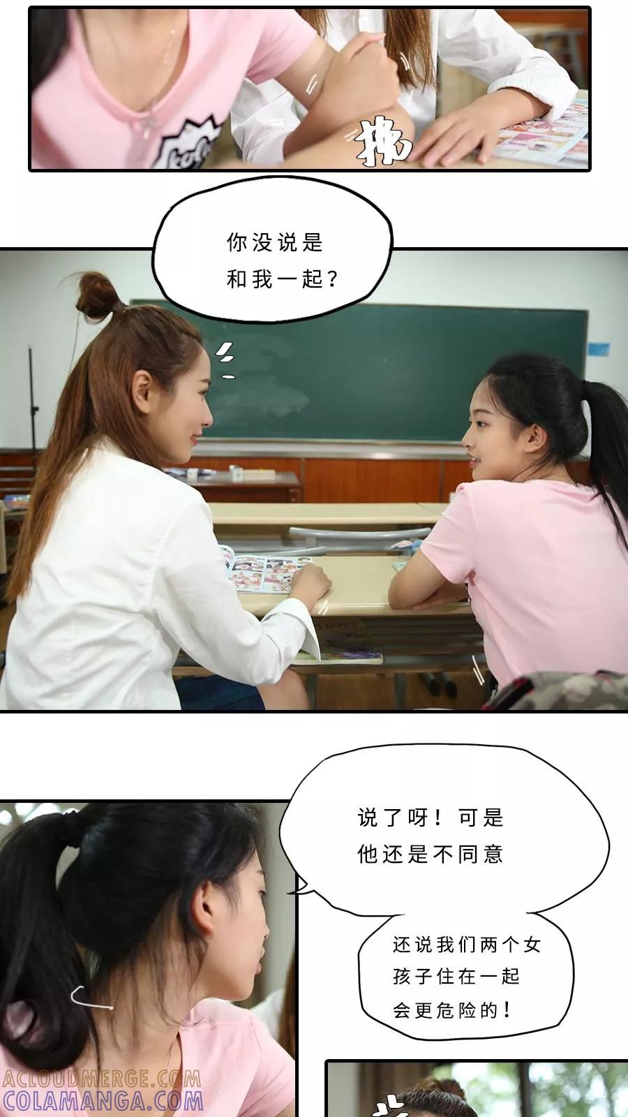 第31话-大叔的宝贝-剧能玩（第7张）