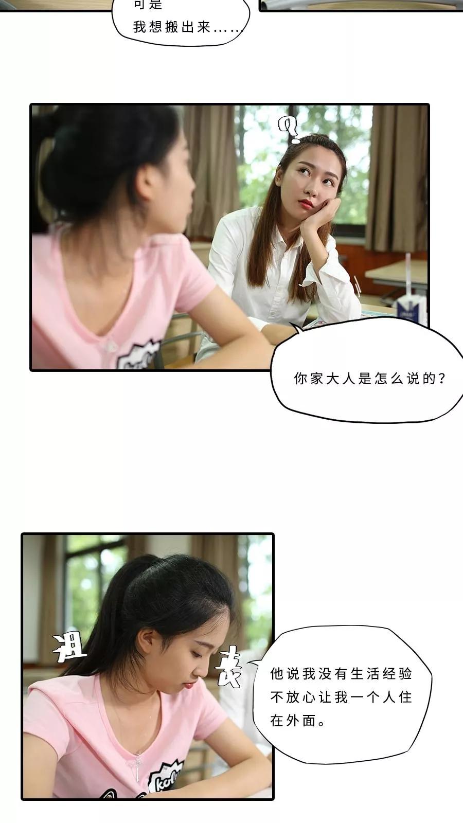 第31话-大叔的宝贝-剧能玩（第6张）