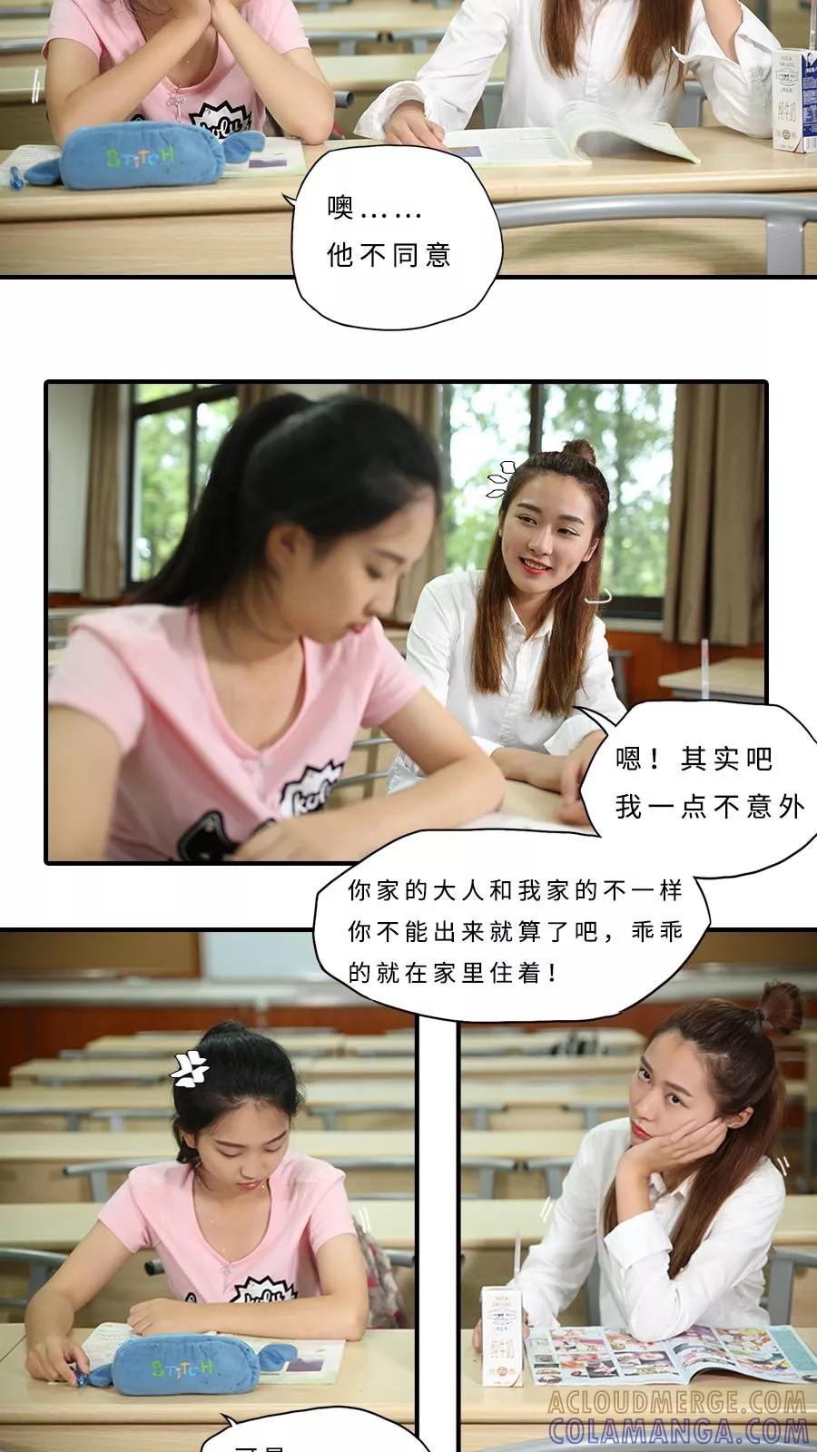 第31话-大叔的宝贝-剧能玩（第5张）