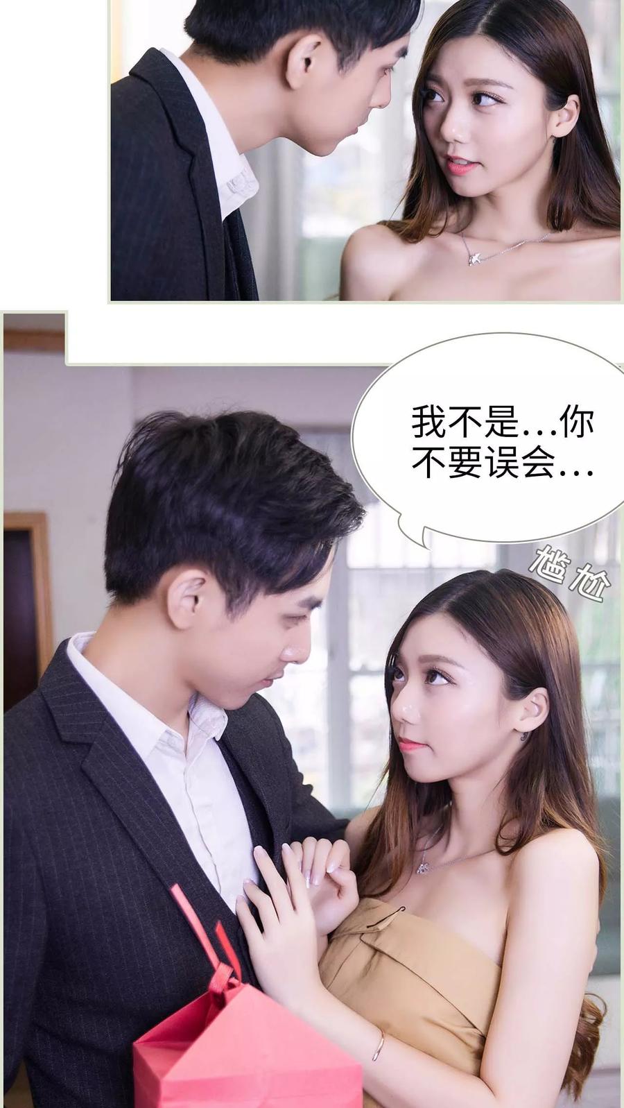 第31话-再见喵小姐-剧能玩（第4张）