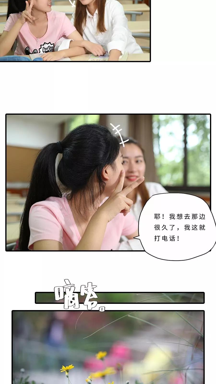 第31话-大叔的宝贝-剧能玩（第12张）