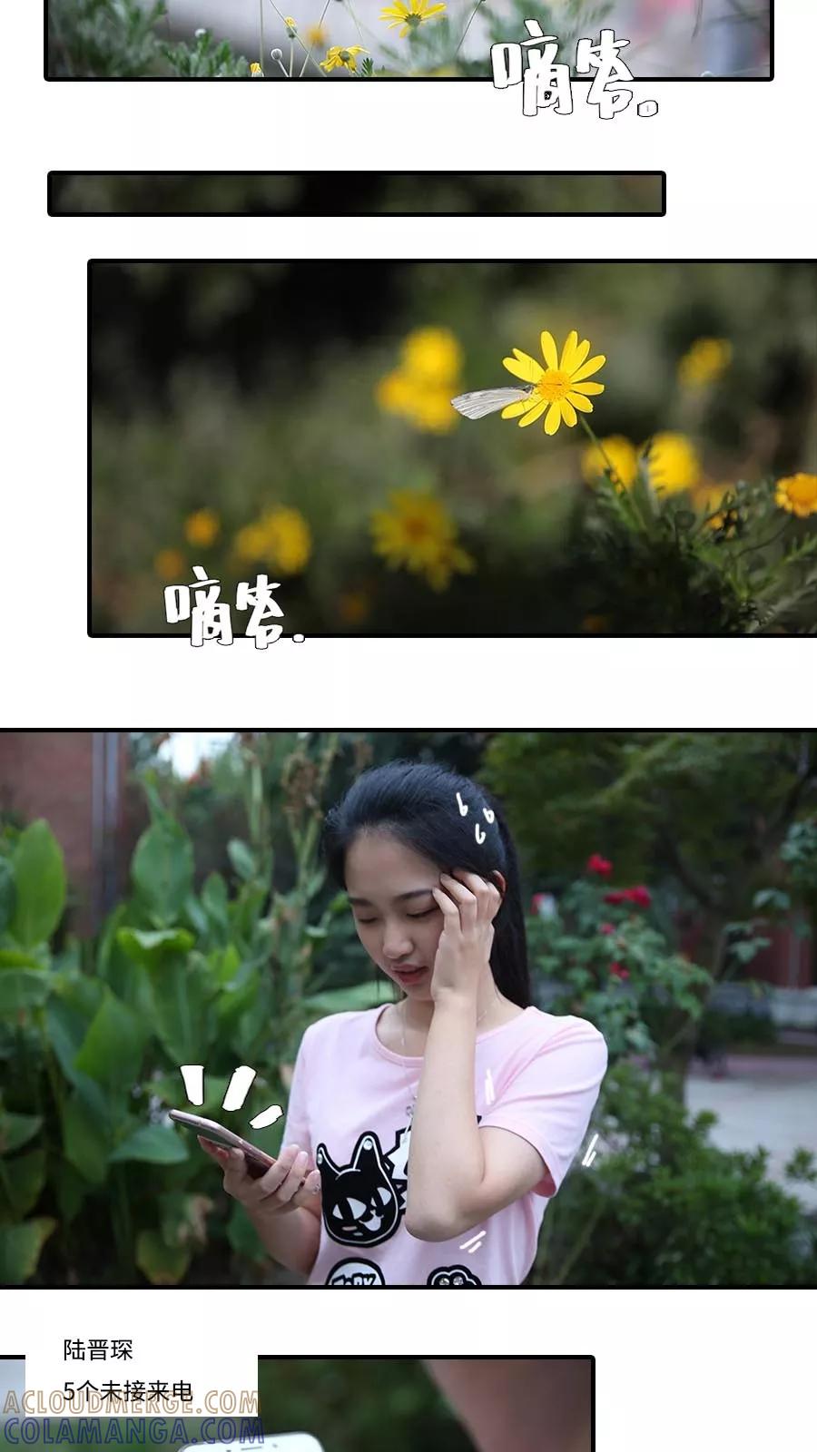 第31话-大叔的宝贝-剧能玩（第13张）
