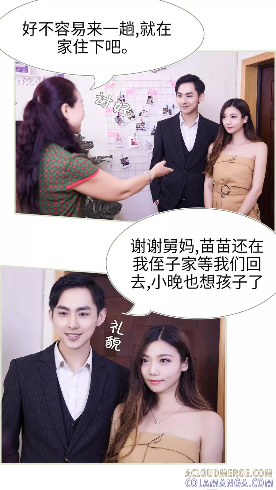 第31话-再见喵小姐-剧能玩（第11张）