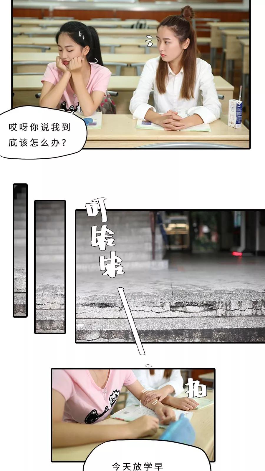 第31话-大叔的宝贝-剧能玩（第10张）